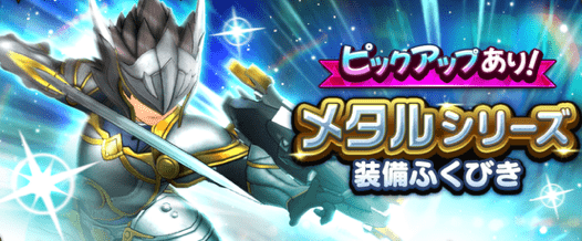 メタルシリーズ