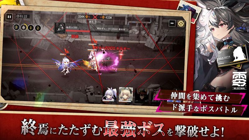 終焉にたたずむ最強ボスを撃破せよ！