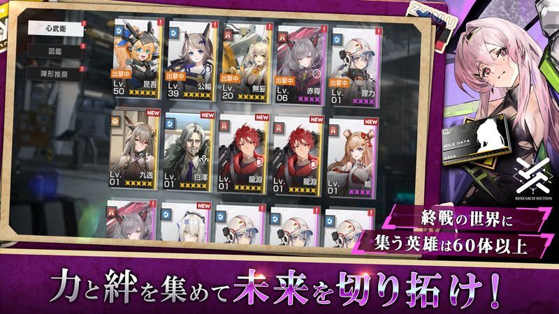 力と絆を集めて未来を切り開け！