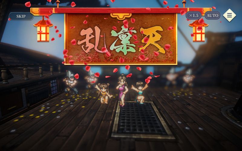 乱凛天