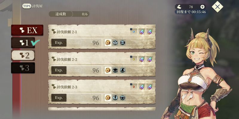 討伐屋でスタミナ80諸費