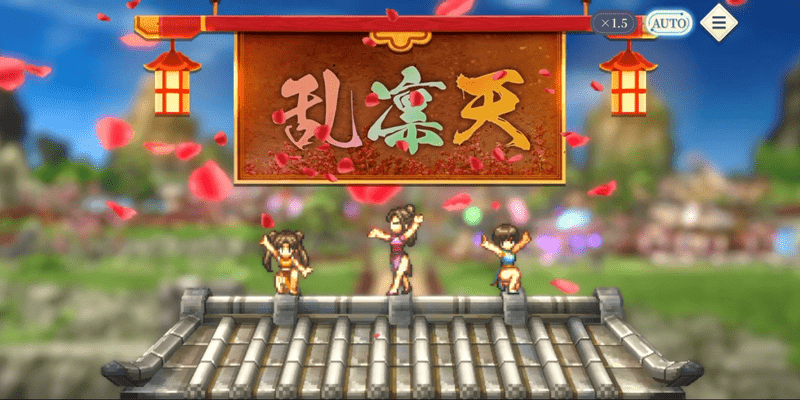 乱凛天-3章0話3節