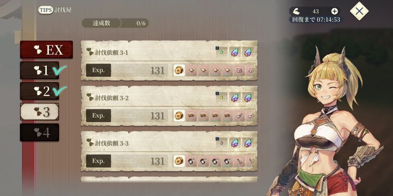 討伐屋のクエスト依頼はできるだけ進める