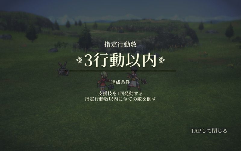 中級ステージ3