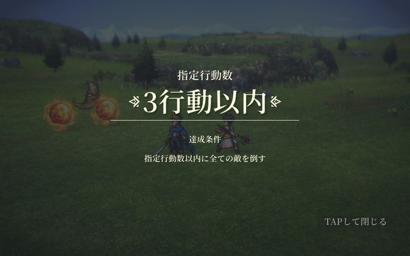 上級ステージ3