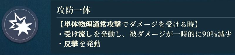 攻防一体
