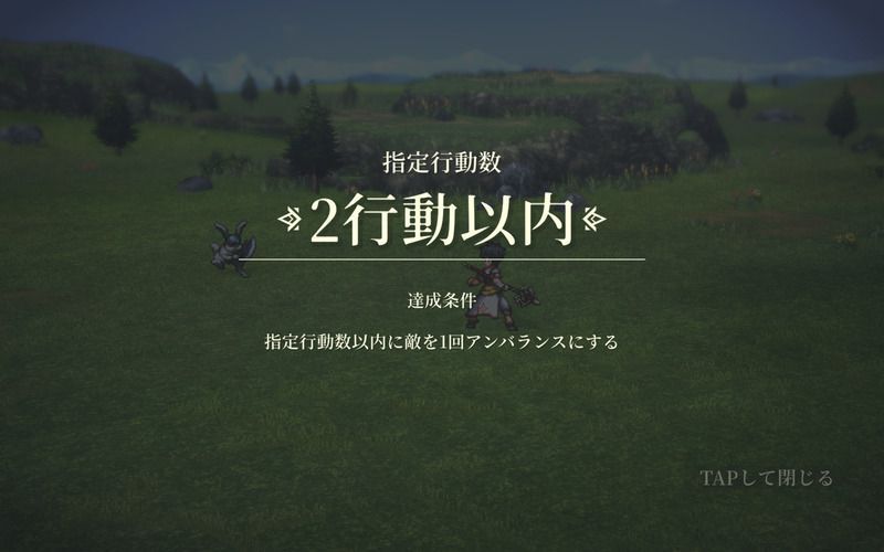 初級ステージ2