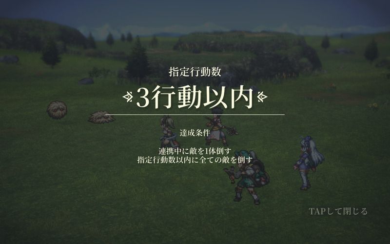 上級ステージ2