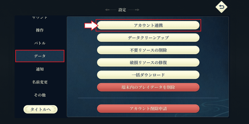 幻水SPメニュー設定画面