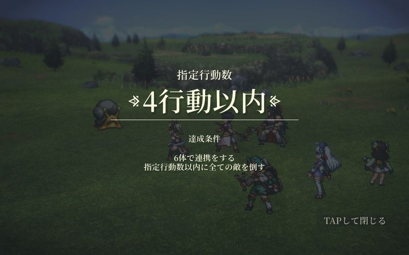 中級ステージ4