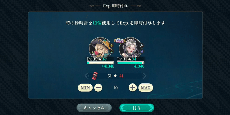 砂時計を使ってレベル上げ