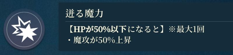 迸る魔力