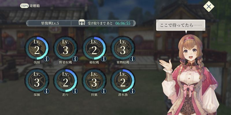 寄贈箱から1回受け取りする