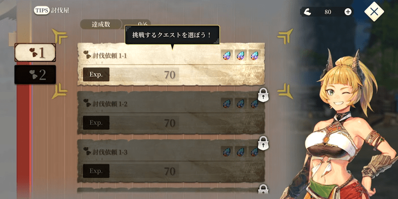 討伐屋