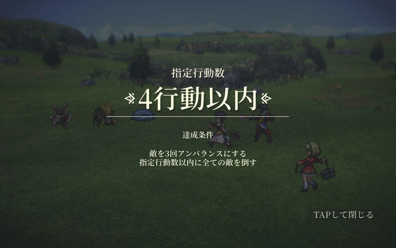 初級ステージ3