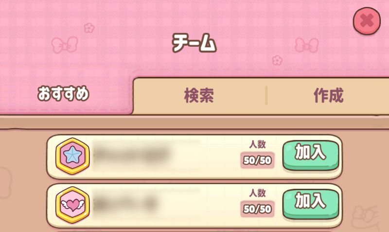 チームメンバー募集掲示板