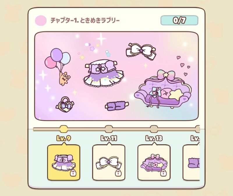 一定数のステージをクリアする