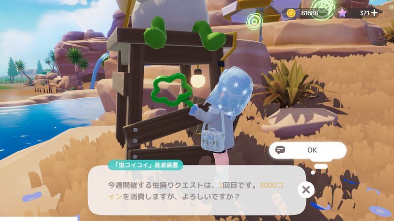 挑戦するにはコインが必要