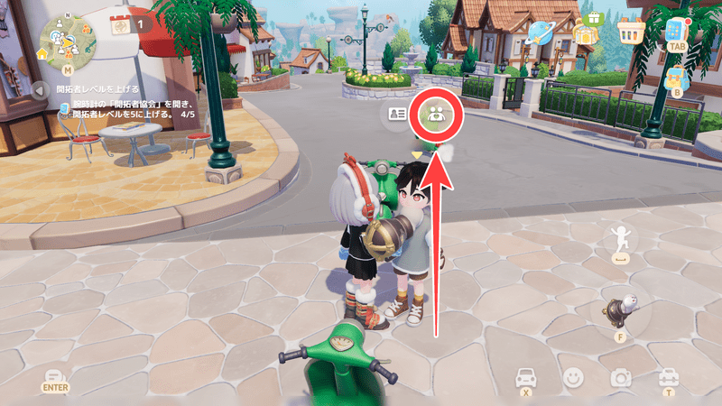 2エモートやり方