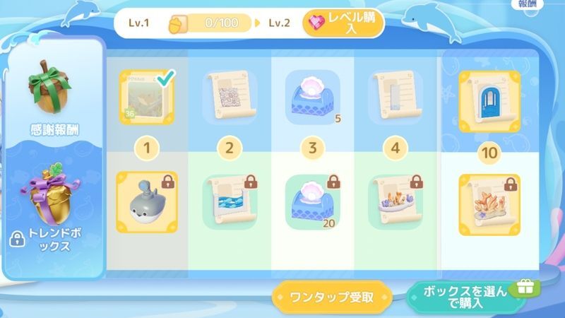 トレンドシーズンポイント