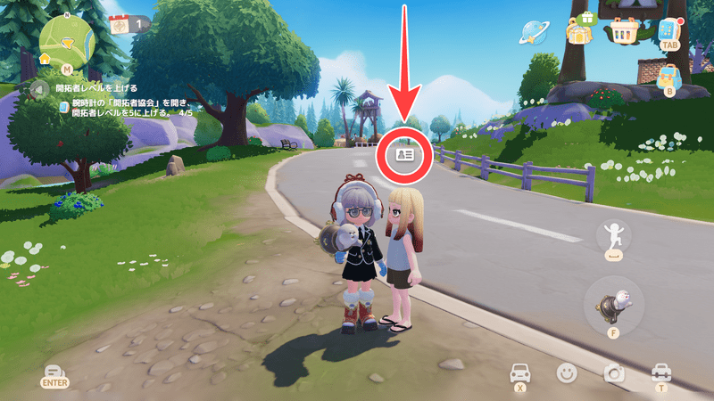 近くのプレイヤーからフレンドになる方法手順1