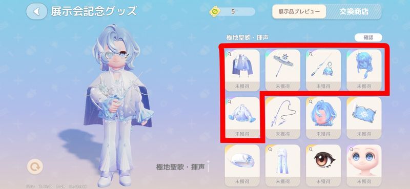 リセマラ終了目安