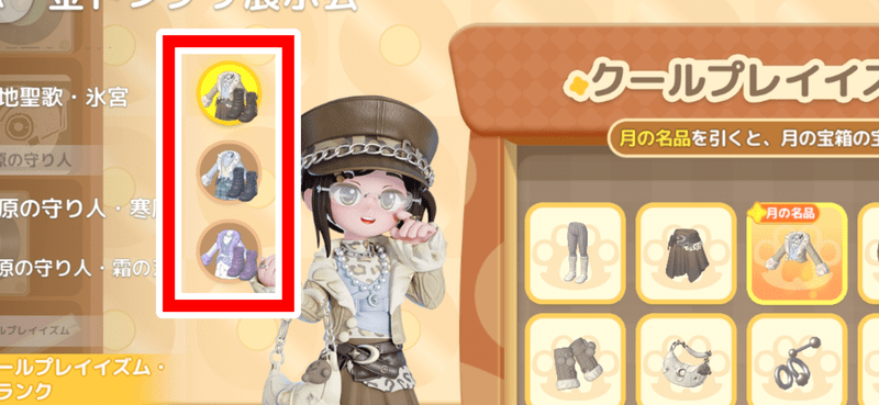 恒常シリーズ切り替え