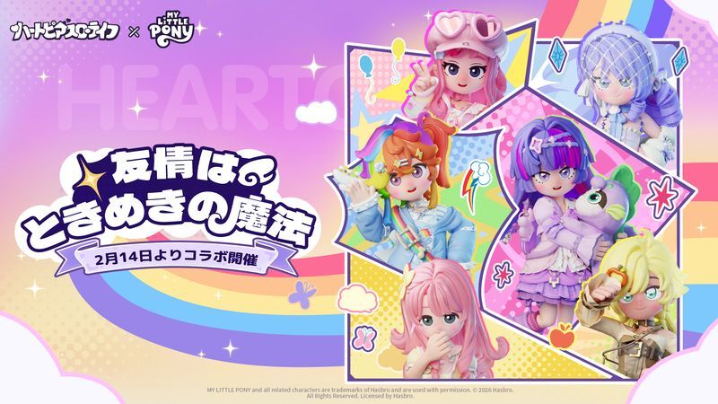 マイリトルポニーコラボ