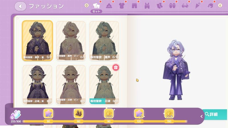 図鑑の達成報酬