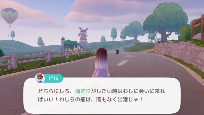 サブストーリー海釣りクエスト