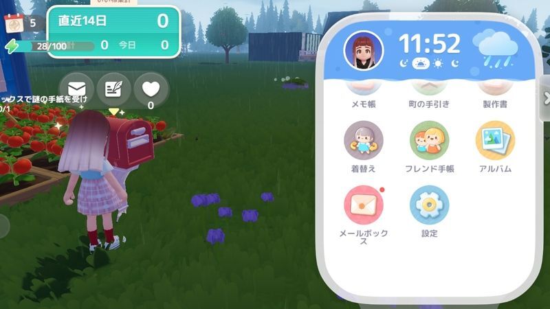 メールを確認する