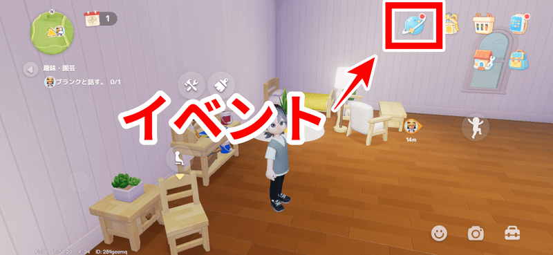 イベントメニュー