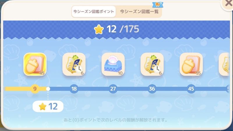 イベント専用の図鑑