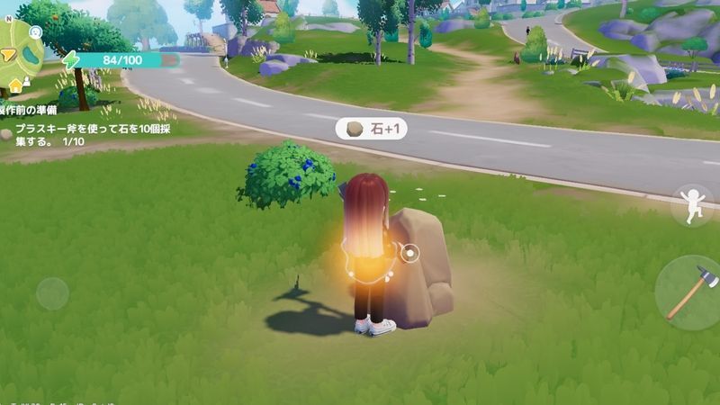 斧で近くの岩から石を10個採集