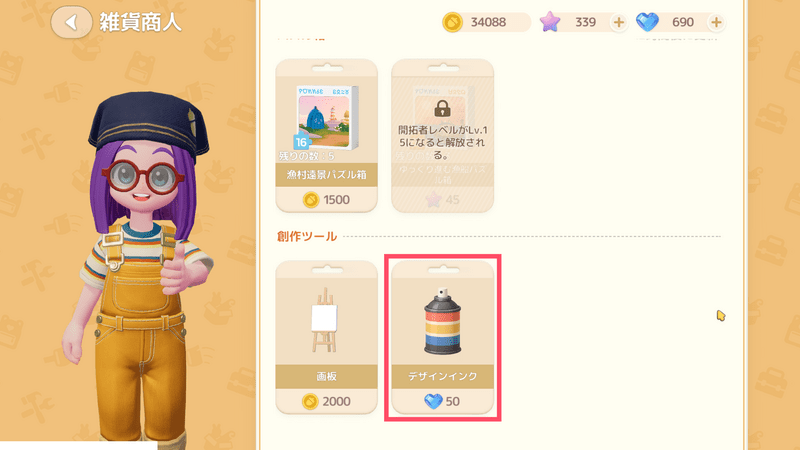 デザインインク