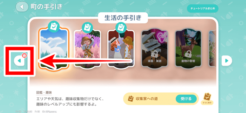 染料の入手方法3