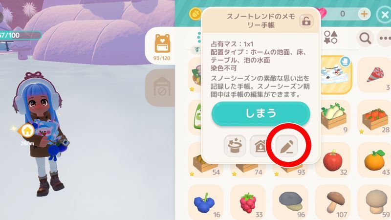 トレンドメモリー手帳