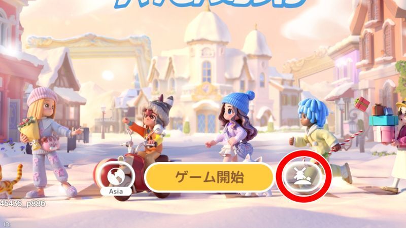 ホーム変更ボタン