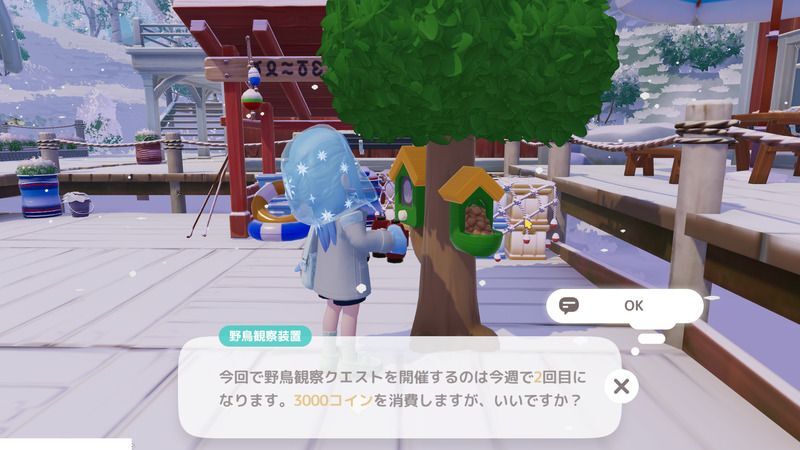 巣ごもりを開催するか参加するか選択