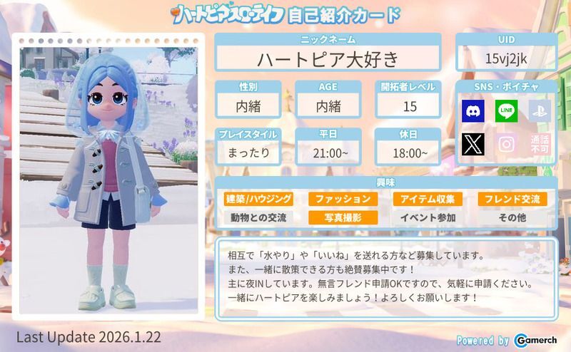 自己紹介カード作成ツール