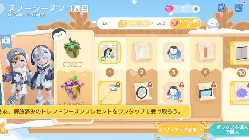 トレンドシーズンポイント