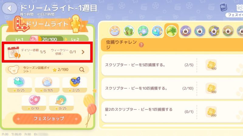fesポイント