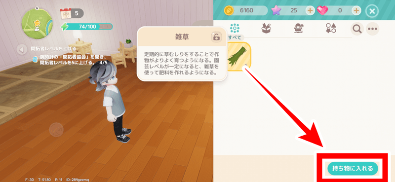 倉庫から戻す方法