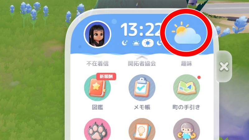 腕時計メニュー