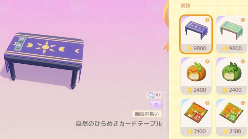 フェスショップ