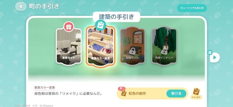 染料の入手方法4