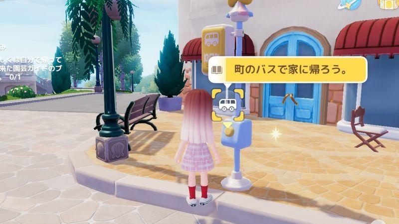 バスに乗り家の近くまで帰る