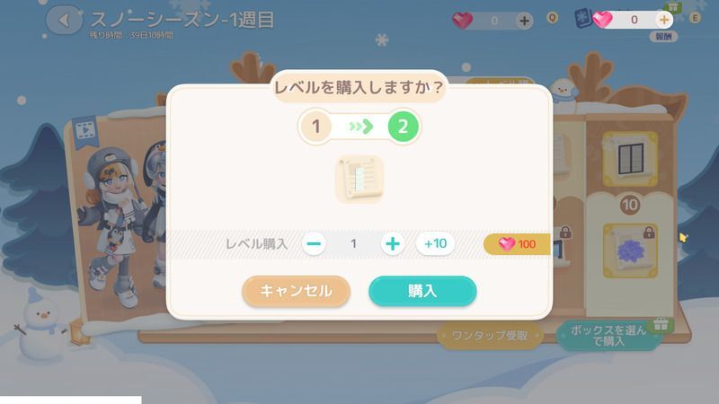 ハート石で購入