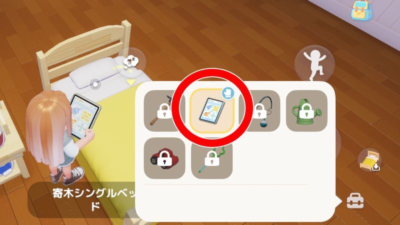 タブレットをもう1度選択