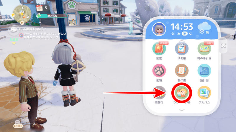 プレゼントの贈り方手順1